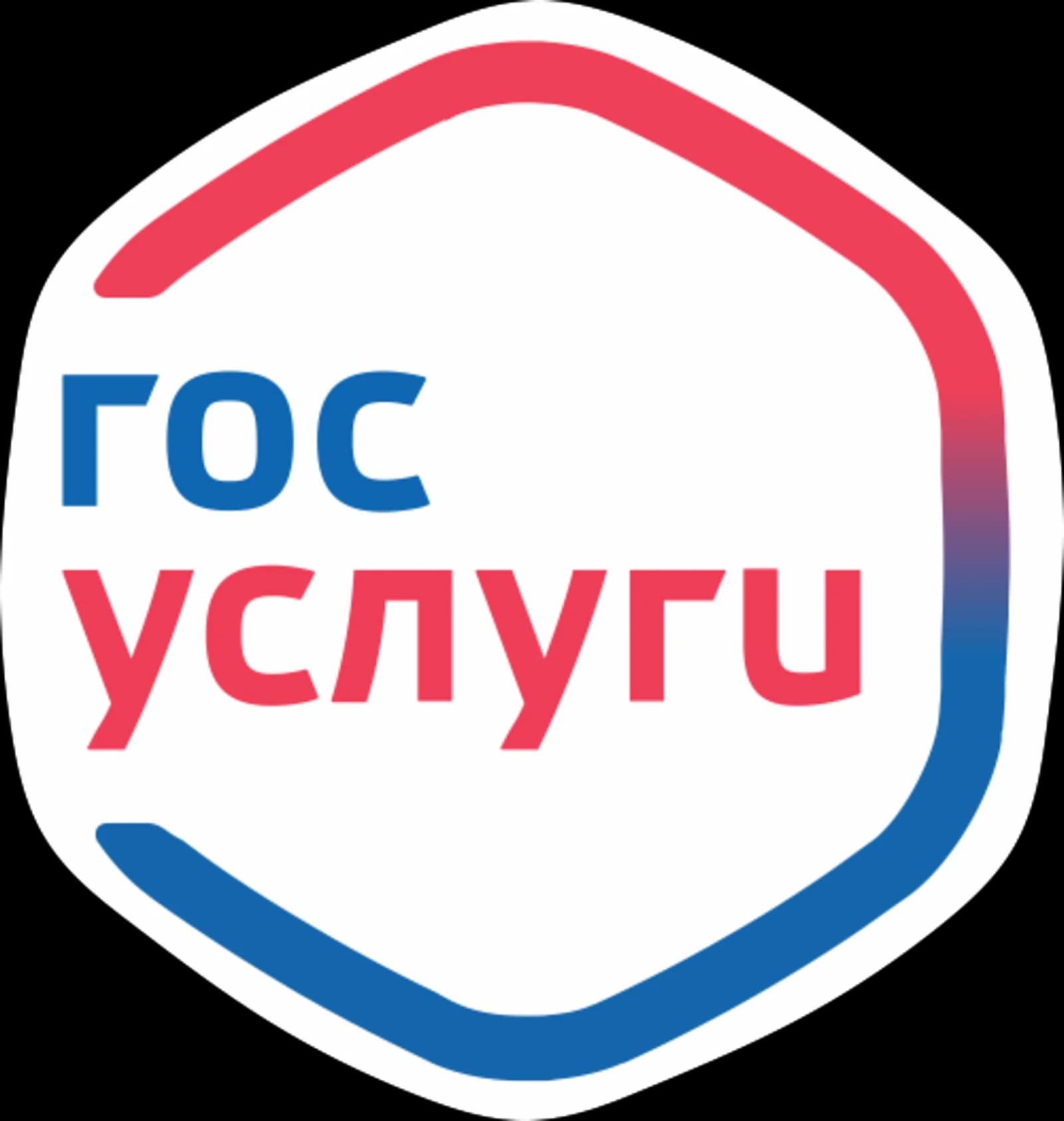 Госуслуги