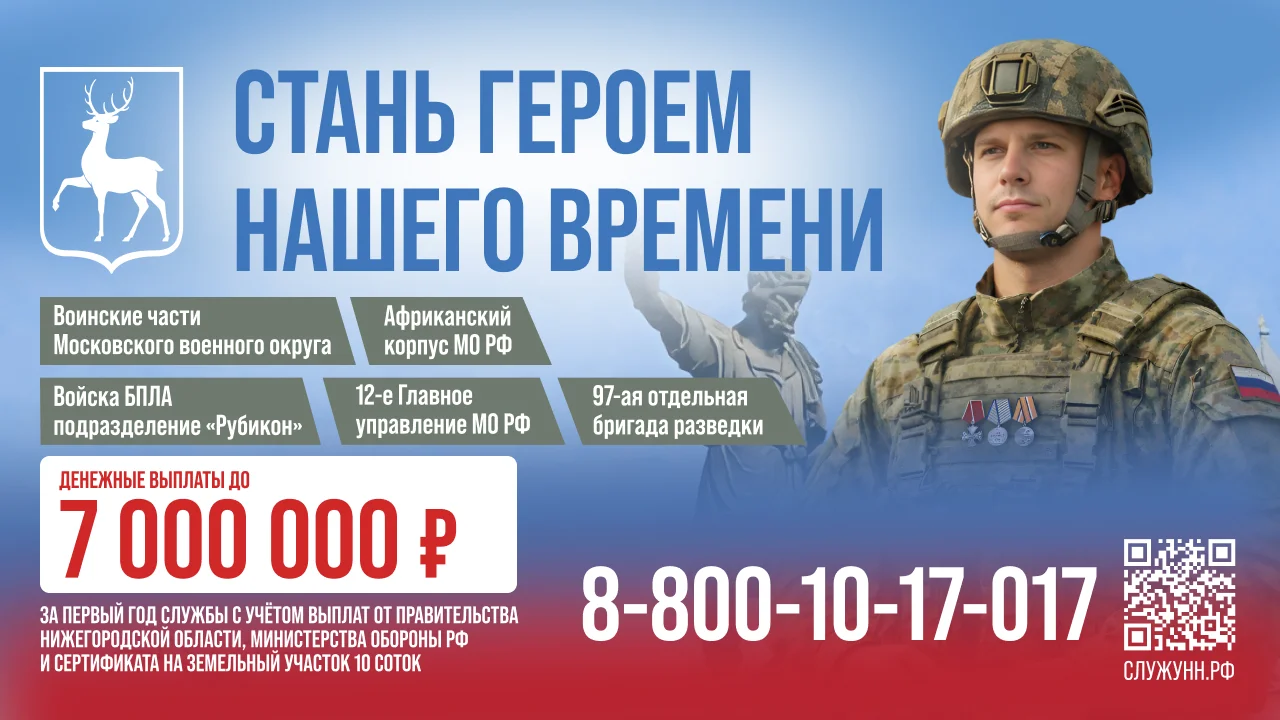 Стань героем нашего времени